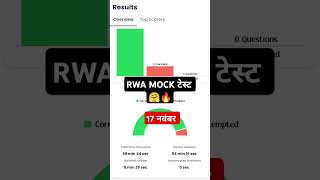 SSC GD SUNDAY MOCK ssc ssscgd shorts viralshorts SSCt3p [upl. by Millham]