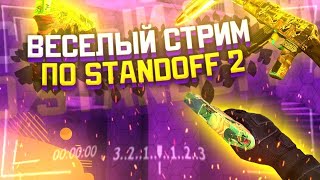 СТРИМ ПО STANDOFF2  БАТОЛ ПАС НА РЫНКЕ [upl. by Cosma539]