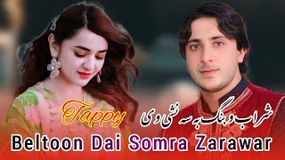 Zeshan Marwat New Songs 2024  Sharab Aw Bang  Beltoon De Sumra  Tappy Tappeazy Tapy  Pashto Song [upl. by Larsen]