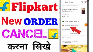 flipkart new order cancel kaise kare  flipkart Order Cancel  how to cancel order on flipkart [upl. by Hodge]