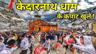 केदारनाथ धाम के कपाट खुले । kedarnath kapat opening ceremony ।। Kedarnath Yatra 2023 [upl. by Nnarual392]