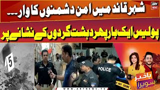 DSP CTD Ali Raza gunned down in Karachi  Complete Details [upl. by Orag489]