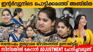 ഇന്റർവ്യൂന് ഇടയിൽ അഞ്ജിത പൊട്ടിക്കരഞ്ഞു 😭 Beauty Tips Anjitha Nair amp Anjana Interview PART 2 [upl. by Samid162]