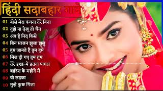 Hindi Gana🌹Sadabahar Song 💖हिंदी गाने 💔Purane Gane Mp3 💕Filmi Gaane अल्का याग्निक कुमार सानू गीत [upl. by Hunt]