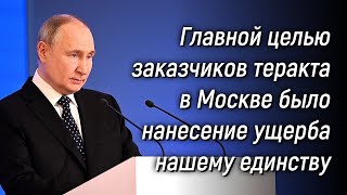 Владимир Путин на заседании XII съезда Федерации независимых профсоюзов России 4 апреля 2024 года [upl. by Aldos]