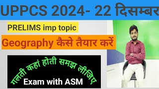 UPPCSROARO 2024 के लिए Geography कैसे तैयार करें 🔥🔥indian geography महेश वर्णवाल [upl. by Sekoorb106]