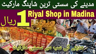 1 Riyal Shopping Market in Madina  Saudi Arabia Market  Khajoor Market in Madinah [upl. by Tace702]