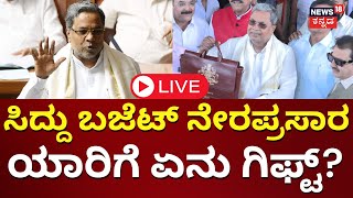 LIVE Karnataka Budget 2024  CM Siddaramaiah Budget Speech  Congress Vs BJP Assembly Session Live [upl. by Anire]