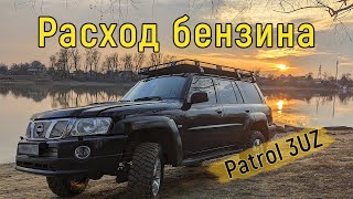 Расход топлива Nissan Patrol Y61 3UZ [upl. by Eynttirb]