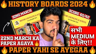 HISTORY FINAL BOARDS PAPER 2024🔥PAPER YAHI SE BANEGA🔥Score 4040🔥History Class 10 SSC [upl. by Lifton219]