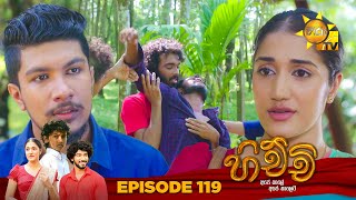 Hichchi  හිච්චි  Episode 119  20240418  Hiru TV [upl. by Jacqui]