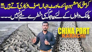 China Port Fishing  Karachi Famous Places  Clifton  Karachi Port  Cruise Ship [upl. by Mikkanen]