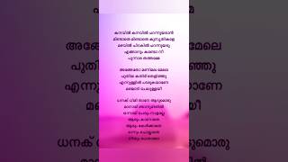 Kanavil kanavil song lyrics Salt Mango Tree movie song lyrics trendingshorts acoustic relish [upl. by Rika706]