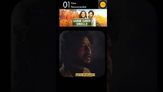 Irfan Khan Movie  Qarib Qarib Single  Movie recommended by Wacky reviewlogy viral [upl. by Lontson]