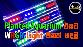 How to make a WRGB Light for a planted aquarium DIY [upl. by Eibreh]