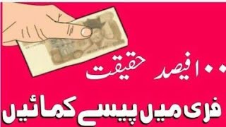 100  Free Online Job Without Investment Genuine Online Job In Pakistan and All World [upl. by Sanoy]