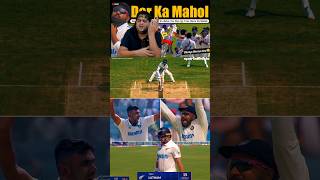 Rohit Sharma review system 🤯😄 rohitsharma indvsnz indiasquad viratkohli [upl. by Trelu]