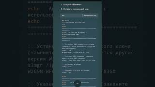 Windows активация txt bat [upl. by Eerpud]