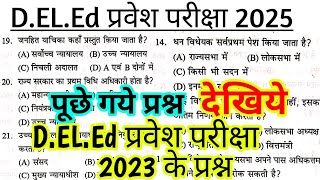 deled entrance exam 2025 question paper deled entrance exam question paper 2024 [upl. by Aynotahs]