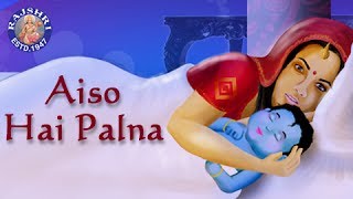 Aiso Hai Palna Krishna Lori With Lyrics  Krishna Devotional Song  Rajshri Soul [upl. by Mcadams]