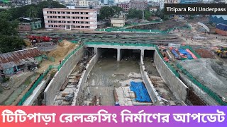 কমলাপুর টিটিপাড়া রেল আন্ডারপাস নির্মাণকাজের অগ্রগতি ।। Tttipara Rail Underpass Update [upl. by Roze]