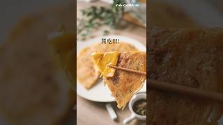 日本recolte 【泡菜煎餅】料理電磁爐 [upl. by Noslrac]