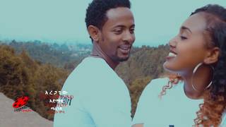 Ethiopian Music  Belay Abfenta በላይ አብፈንታ አረጋጊው  New Ethiopian Music 2019Official Video [upl. by Aihsekal]