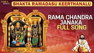 Rama Chandra Janaka  रामचन्द्र जनक  Bhakta Ramadasu Keerthanalu  Rayancha  Sanskrit Song [upl. by Burra]