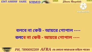 DAM FURALE JABO MISHE ORIGINAL KARAOKE DEMO VIDEO LYRICS GOSTHO GOPAL DAS MASTER ASHISH [upl. by Osbert313]