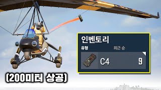 하늘에서 C4만 던져 보겠습니다 ㅋㅋㅋㅋㅋㅋ 배그 [upl. by Ecirahs]