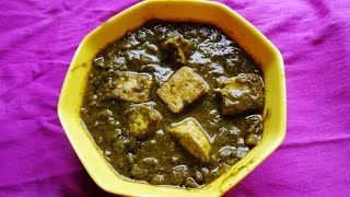 How to Cook Palak paneer పాలకూర పన్నీర్ కూర पालक पनीर by Attamma TV [upl. by Lyell]