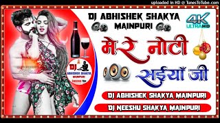 Mere Noti Saiya ji🎸Special Dance Mix 2021🎸Dj Abhishek Shakya Mainpuri [upl. by Saundra]