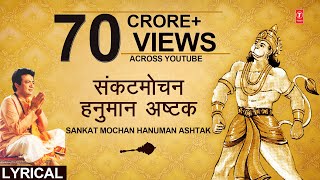 संकटमोचन हनुमान अष्टक Sankat Mochan Hanuman AshtakHARIHARANHindi English Lyrics Hanuman Chalisa [upl. by Trub]