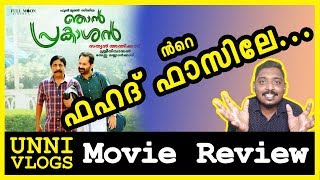 Njan Prakashan Review  Fahadh Faasil  Sathyan Anthikkad  Sreenivasan  Nikhila Vimal [upl. by Yllitnahc]