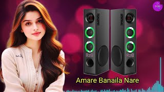 আমারে বানাইলা নারে তোর  Amare Banaila Nare Tor Bangla Song  Bonna Talukder  DONDJ1 [upl. by Cicenia]