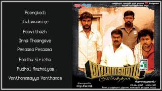 Mayandi Kudumbatthaar Full Movie Audio Jukebox  Tarun Gopi [upl. by Nilorac]