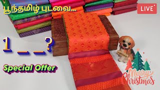 கிறிஸ்துமஸ் ஸ்பெஷல் ஆஃபர் பூந்தமிழ் புடவைகள் 1  மட்டுமே salem sale elampillai [upl. by Murage868]