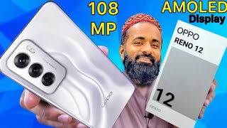 oppo reno 12 pro review In Pakistan  oppo reno 12 pro  oppo reno 12 oppo [upl. by Raimondo]