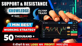 How to Use Support amp Resistance in Phone  Best Trading Strategy 2023  Olymp Trade Strategy [upl. by Natsreik]