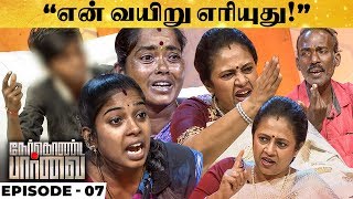 quotஅது உன் அம்மா டாquot தாயை தகாத வார்த்தைகளால் திட்டிய சிறுவனை கண்டித்த Lakshmy Ramakrishnan  NKP7 [upl. by Renate]