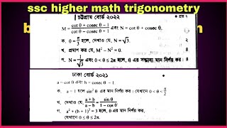 ssc higher math chapter 8class 910 higher math chapter 8 trigonometry board question solution [upl. by Donni]