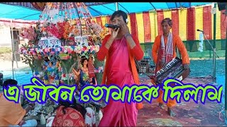 a jobon tomake dilam bondhu kirtan gour nitai sanproday [upl. by Fotina]