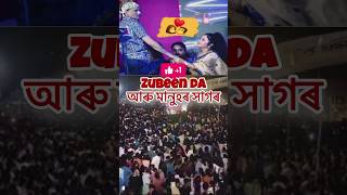 Zubeen Gang Last Jight Bihu Programme at Jorhat Assam  যোৰহাটত জুবিন গাৰ্গৰ সংগীতানুস্থান news [upl. by Neelra]