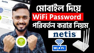 Wifi Password কিভাবে পরিবর্তন করবেন।। Netis Wifi password change।।How to netis WiFi password change [upl. by Ojadnama]