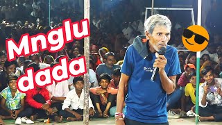 निमाड़ी गम्मत मेंdesgaav manglu dada 2024 nimadi comedy [upl. by Ekrub]