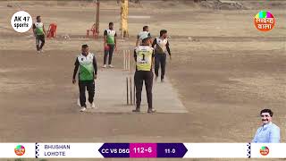 🔴Live WSCC  Wagholi Society Cricket Council  2024  day 6 [upl. by Danita51]