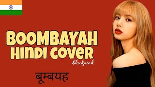 BLACKPINK  BOOMBAYAH 붐바야  Hindi Cover  Indian Version  COVER [upl. by Notyarb]