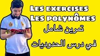 تمربن شامل لدرس الحدوديات les polynômestronc commun للجدع مشترك [upl. by Namyl]