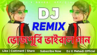 ভোজপুরি ভাইরাল গান  TikTok Viral Gaan  টিক টক ভাইরাল গান  Dj Gan  মাটি কাপানো ডিজে গান  Dj Song [upl. by Leinahtan]