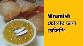 Niramish Cholar Dal Recipe Cooking with Mou Short [upl. by Anika]